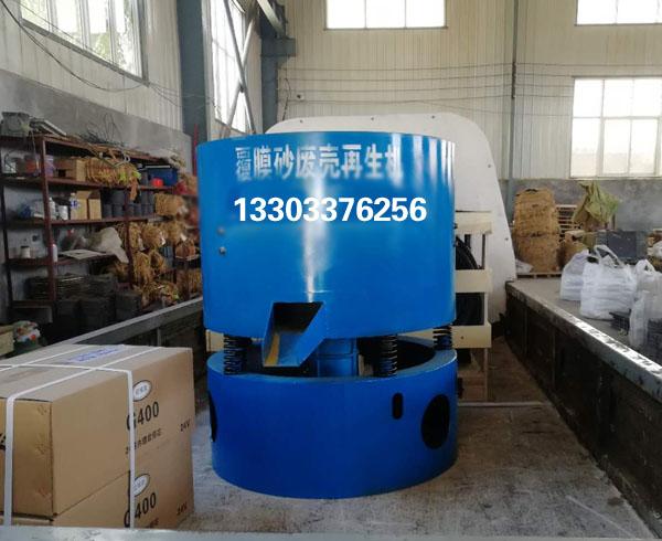 覆膜砂破碎再生機(jī) 覆膜砂破碎再生機(jī)